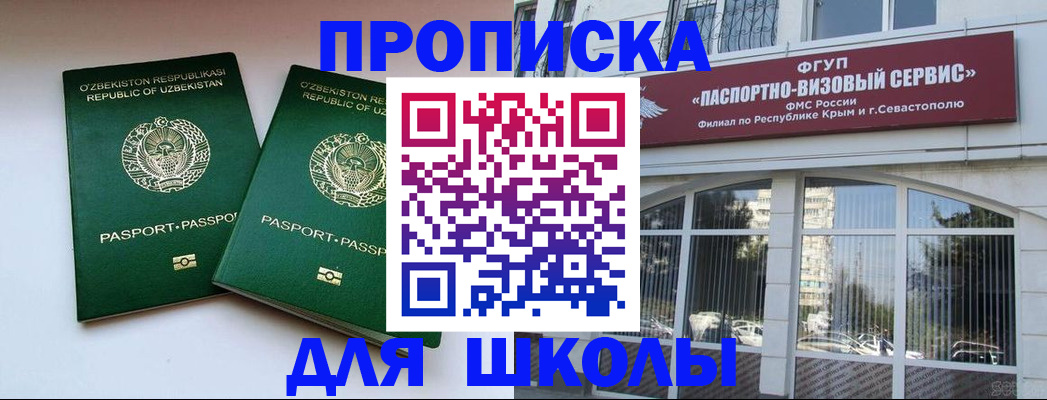 прописка ребенка в Кировской области