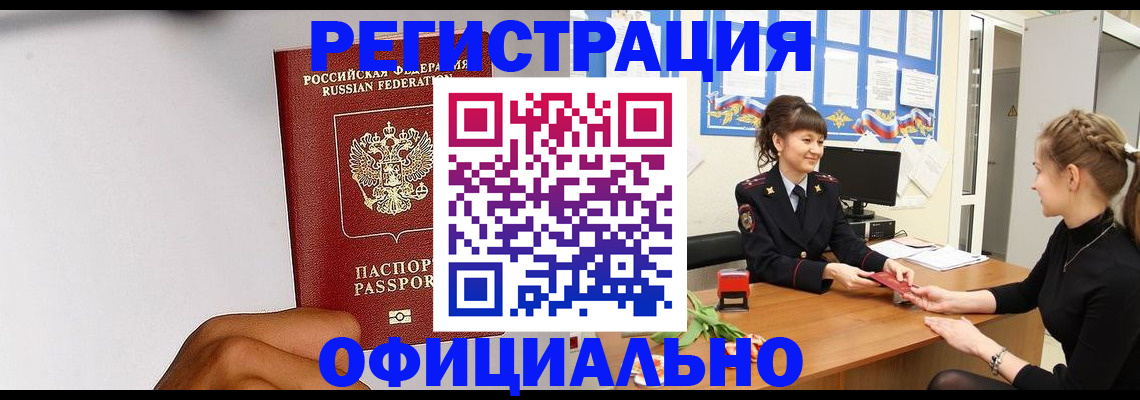 временная регистрация поиск в Кировской области