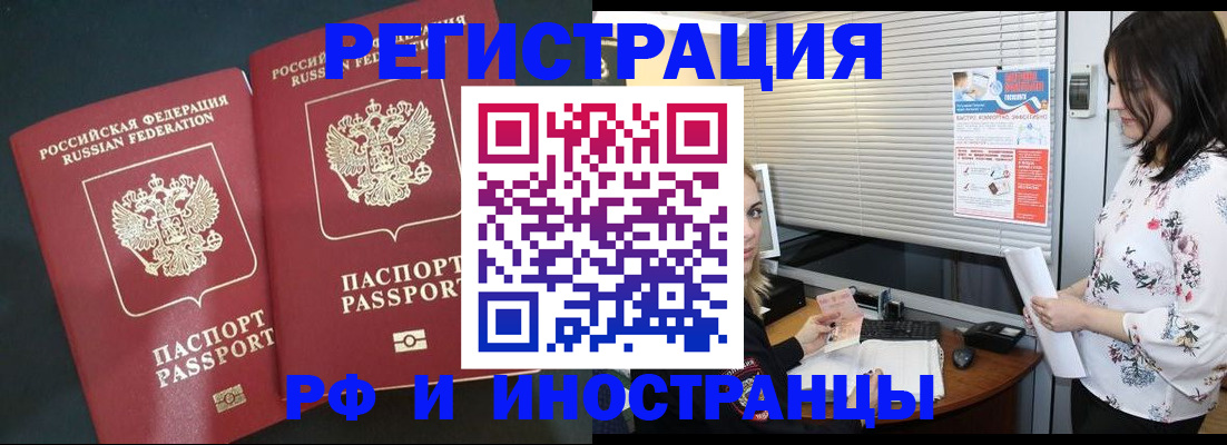 прописка в квартире в Кировской области