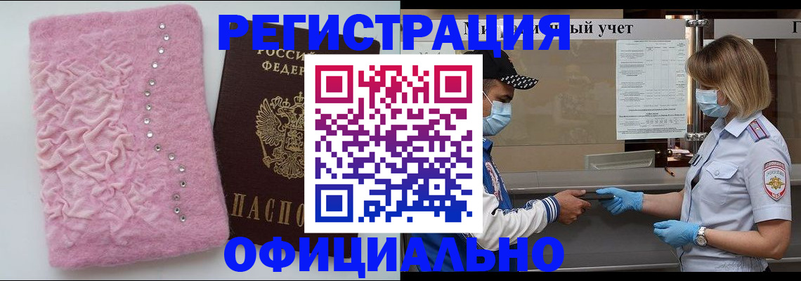 временная регистрация для школы в Кировской области