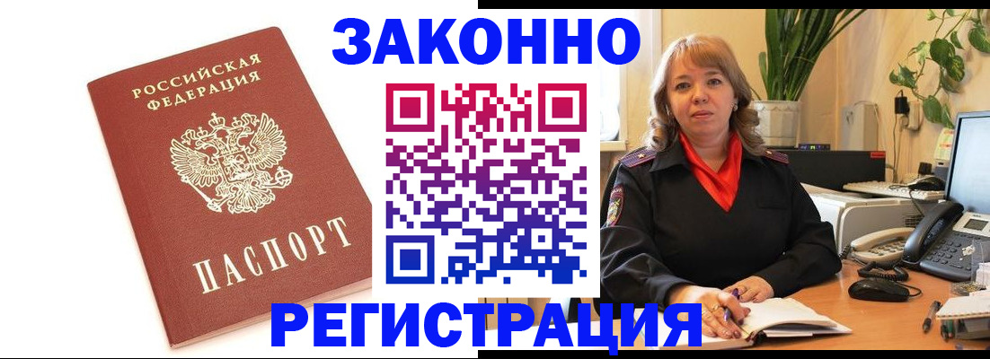 прописка 2025 в Кировской области